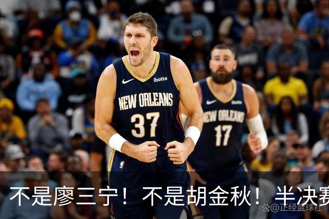 不是廖三宁！不是胡金秋！半决赛战日本男篮，2米06前锋或成奇兵