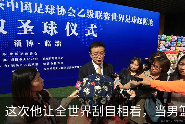 这次他让全世界刮目相看，当男篮队长仅10天，胡明轩就官宣好消息